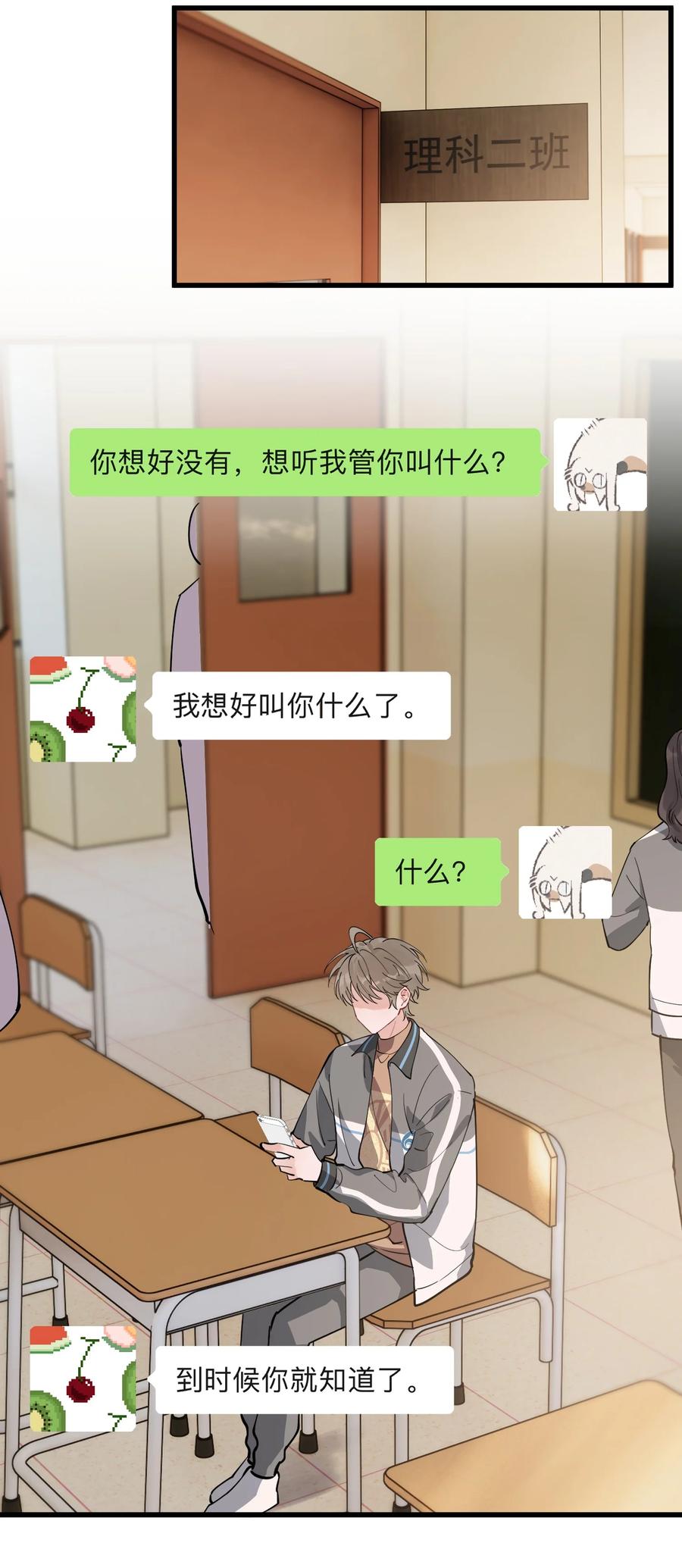 《落池》050 小家伙是在撒娇？ 第17页