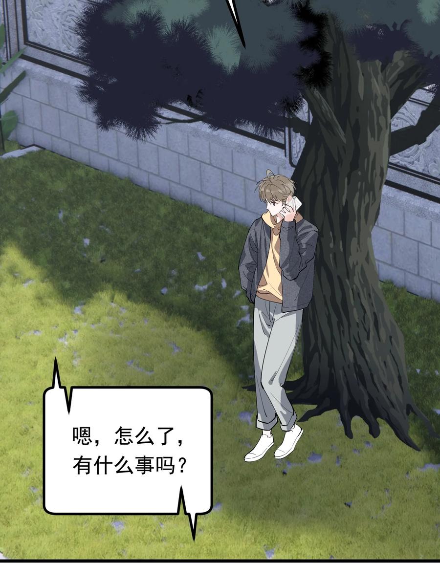 《落池》050 小家伙是在撒娇？ 第47页