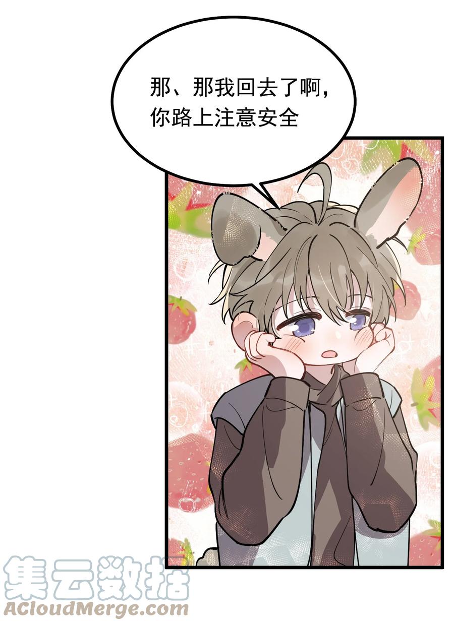 《落池》050 小家伙是在撒娇？ 第4页