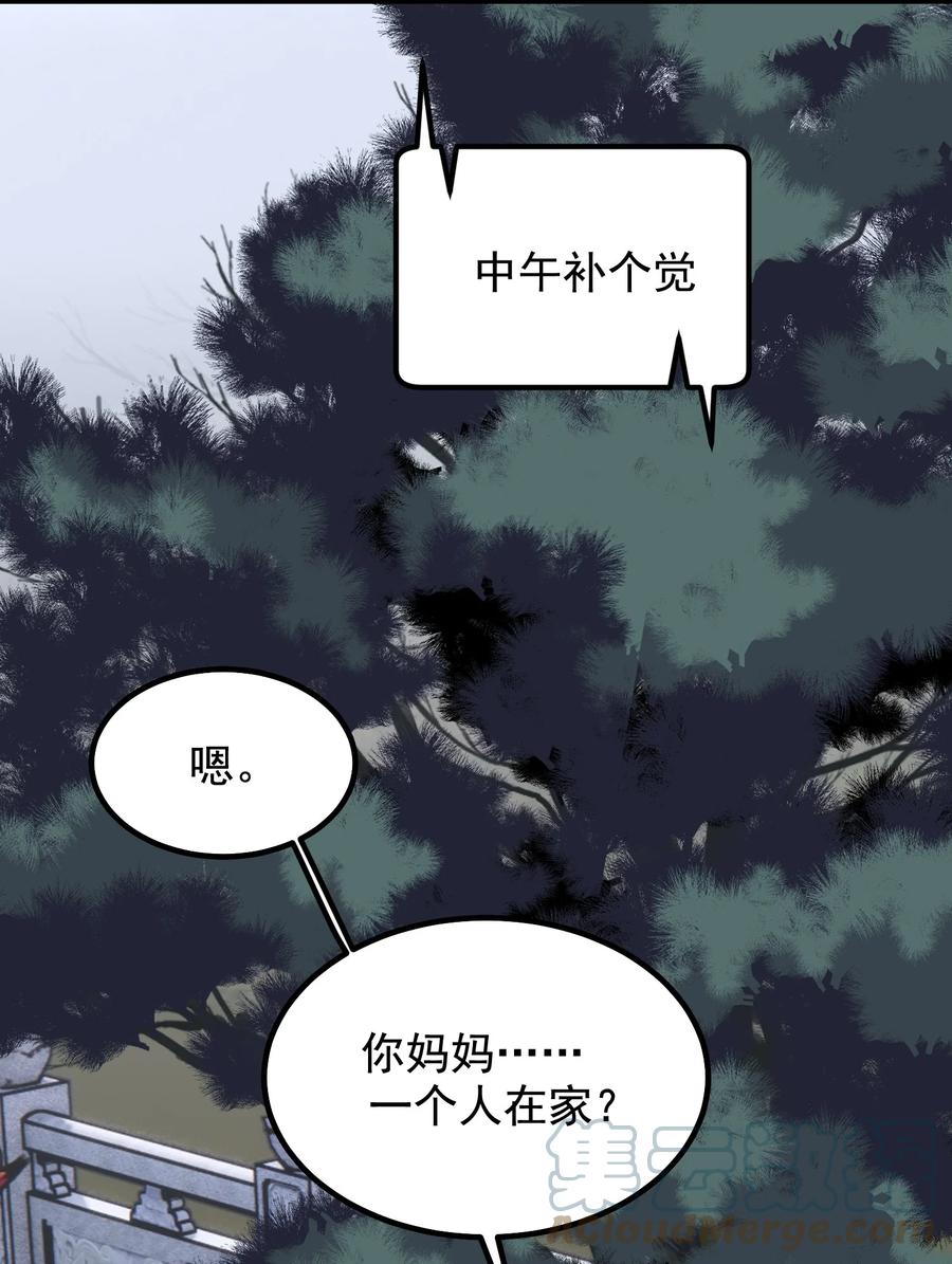 《落池》050 小家伙是在撒娇？ 第46页