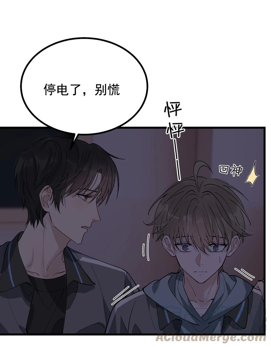 《落池》051 我哪里软？ 第25页
