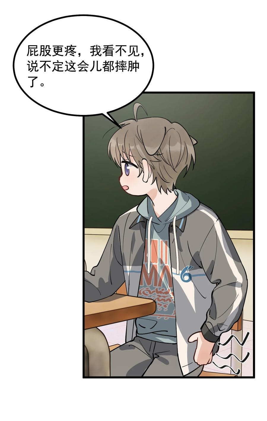 《落池》051 我哪里软？ 第12页
