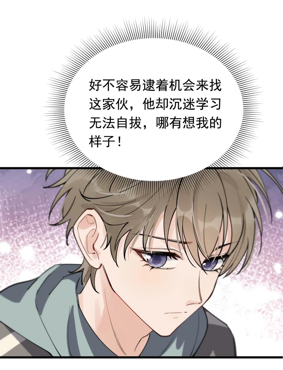 《落池》051 我哪里软？ 第17页