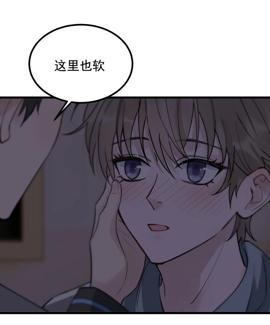 《落池》051 我哪里软？ 第38页