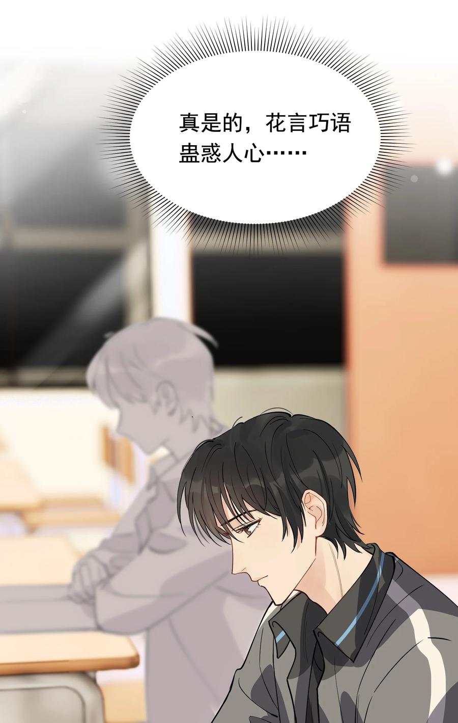 《落池》051 我哪里软？ 第18页