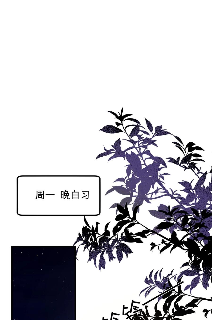 《落池》051 我哪里软？ 第3页