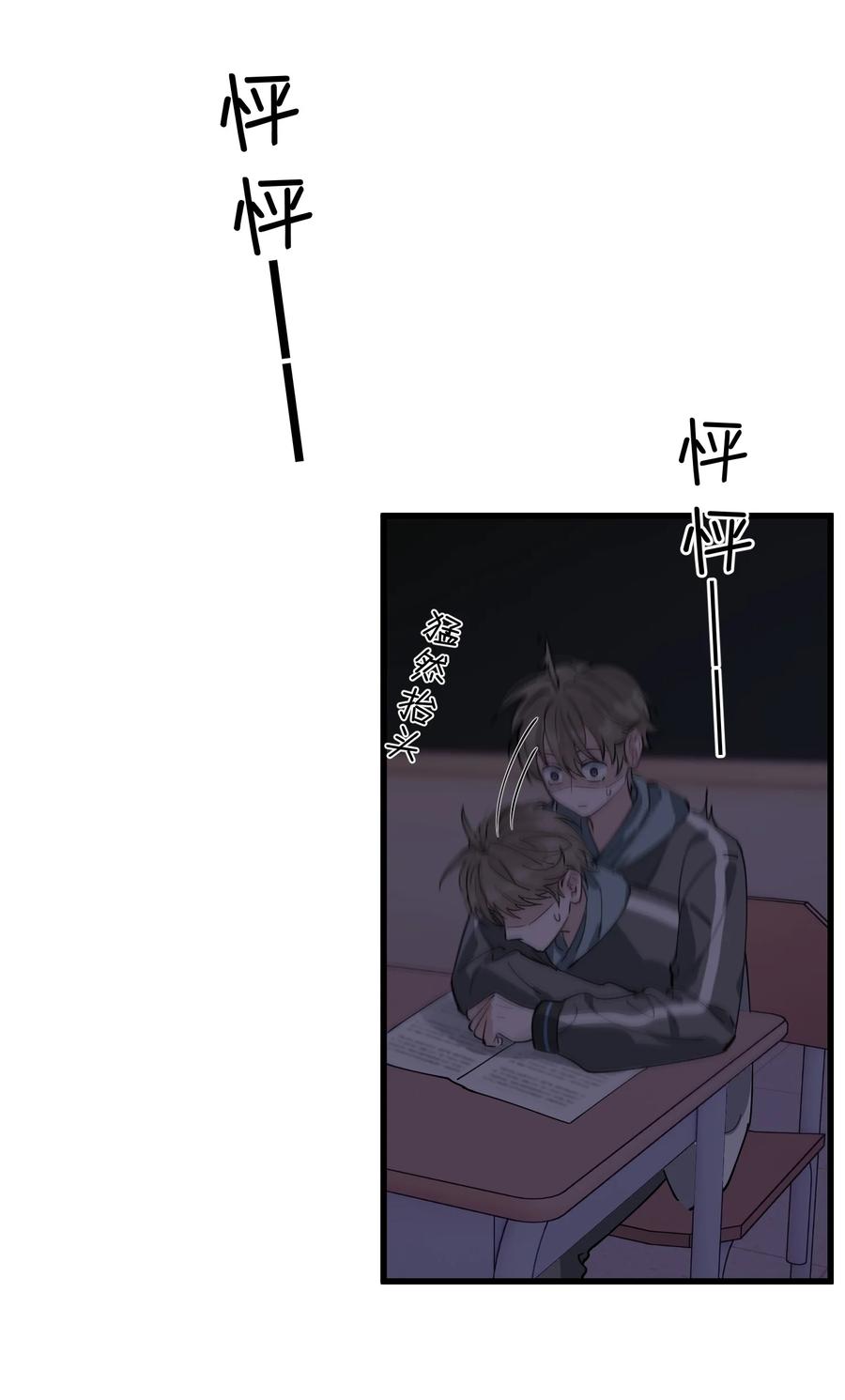 《落池》051 我哪里软？ 第24页