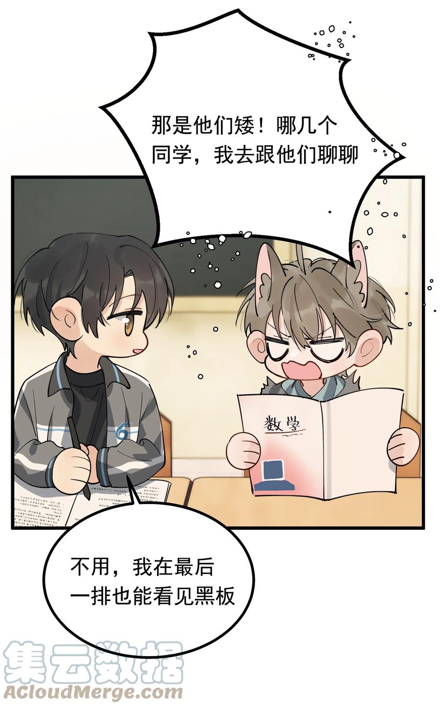 《落池》051 我哪里软？ 第7页