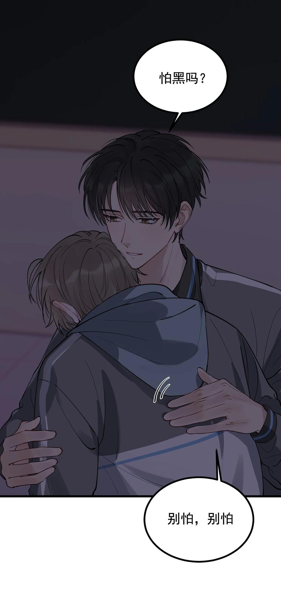 《落池》051 我哪里软？ 第30页