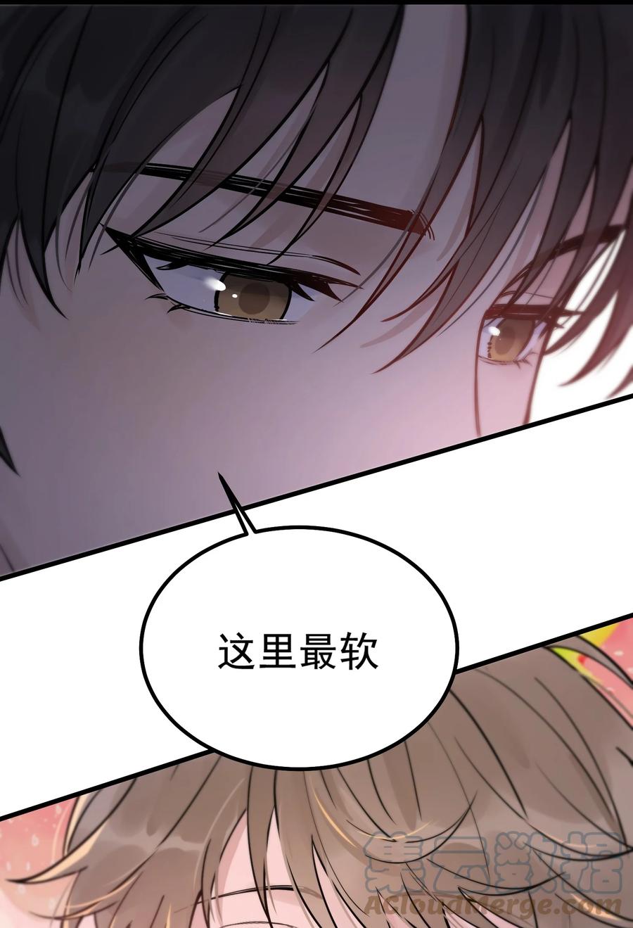《落池》051 我哪里软？ 第43页