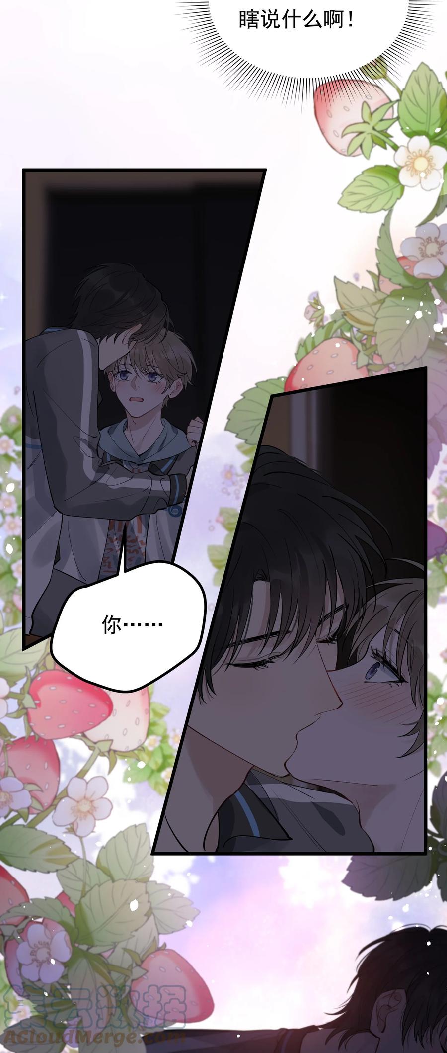 《落池》051 我哪里软？ 第40页
