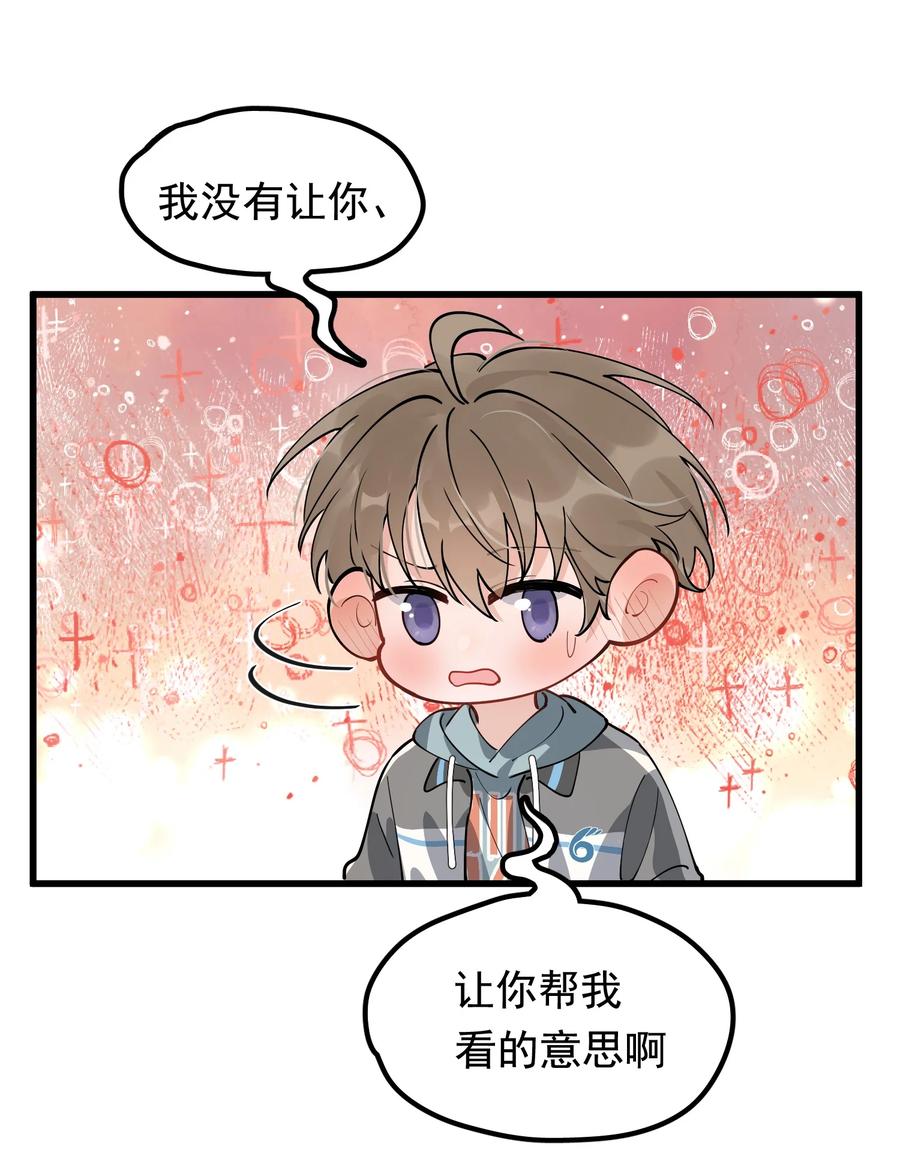 《落池》051 我哪里软？ 第14页