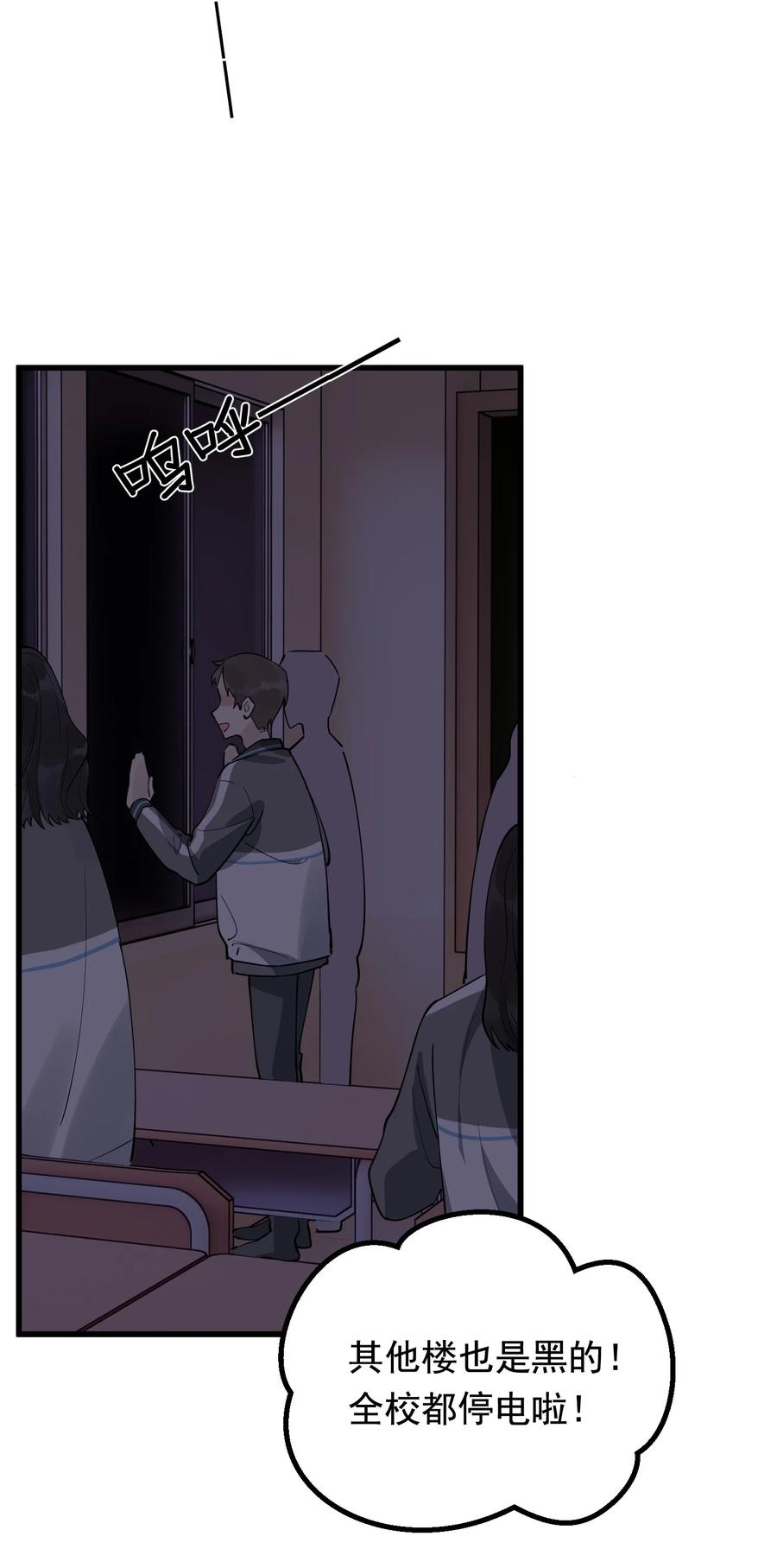 《落池》051 我哪里软？ 第27页