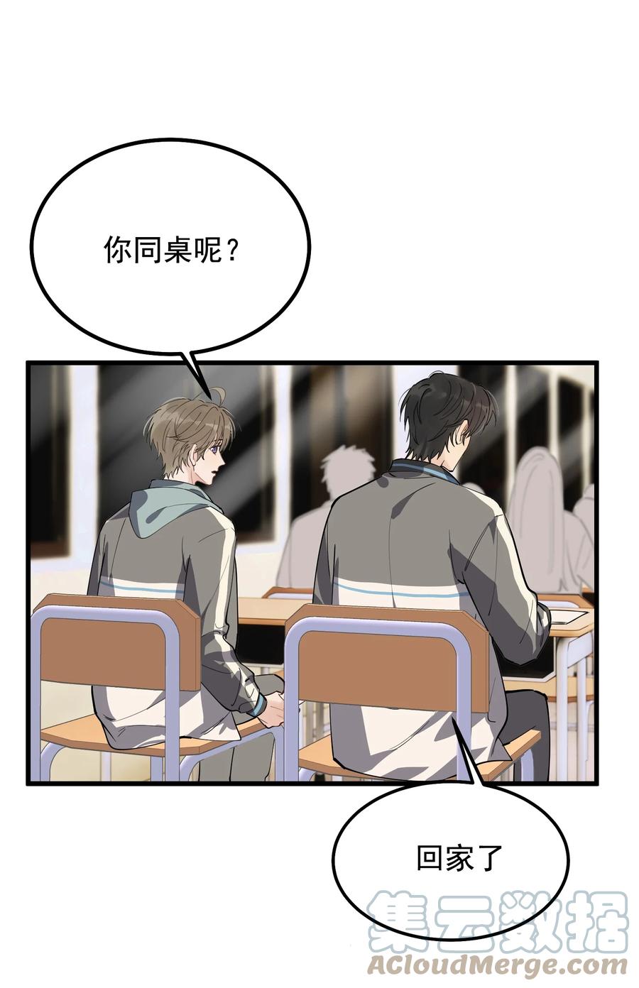 《落池》051 我哪里软？ 第16页