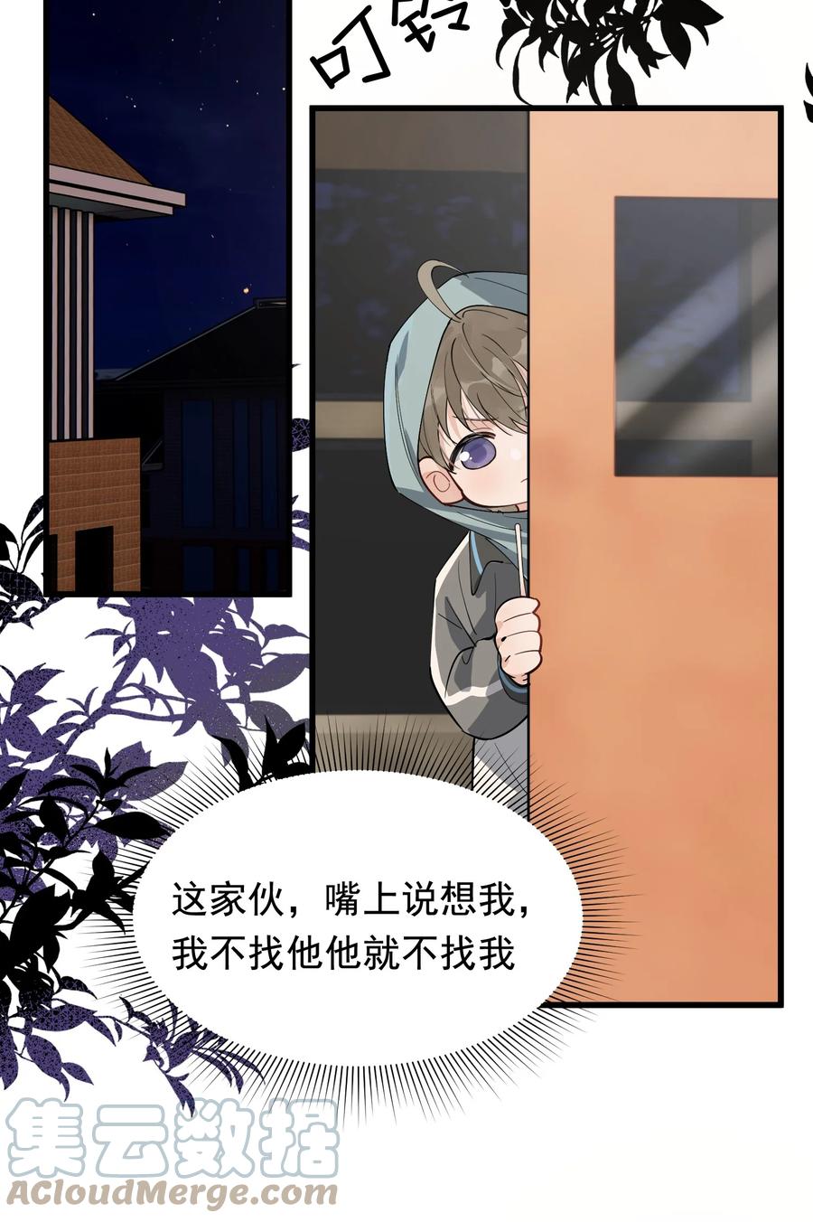 《落池》051 我哪里软？ 第4页