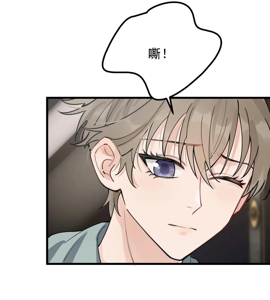 《落池》051 我哪里软？ 第9页