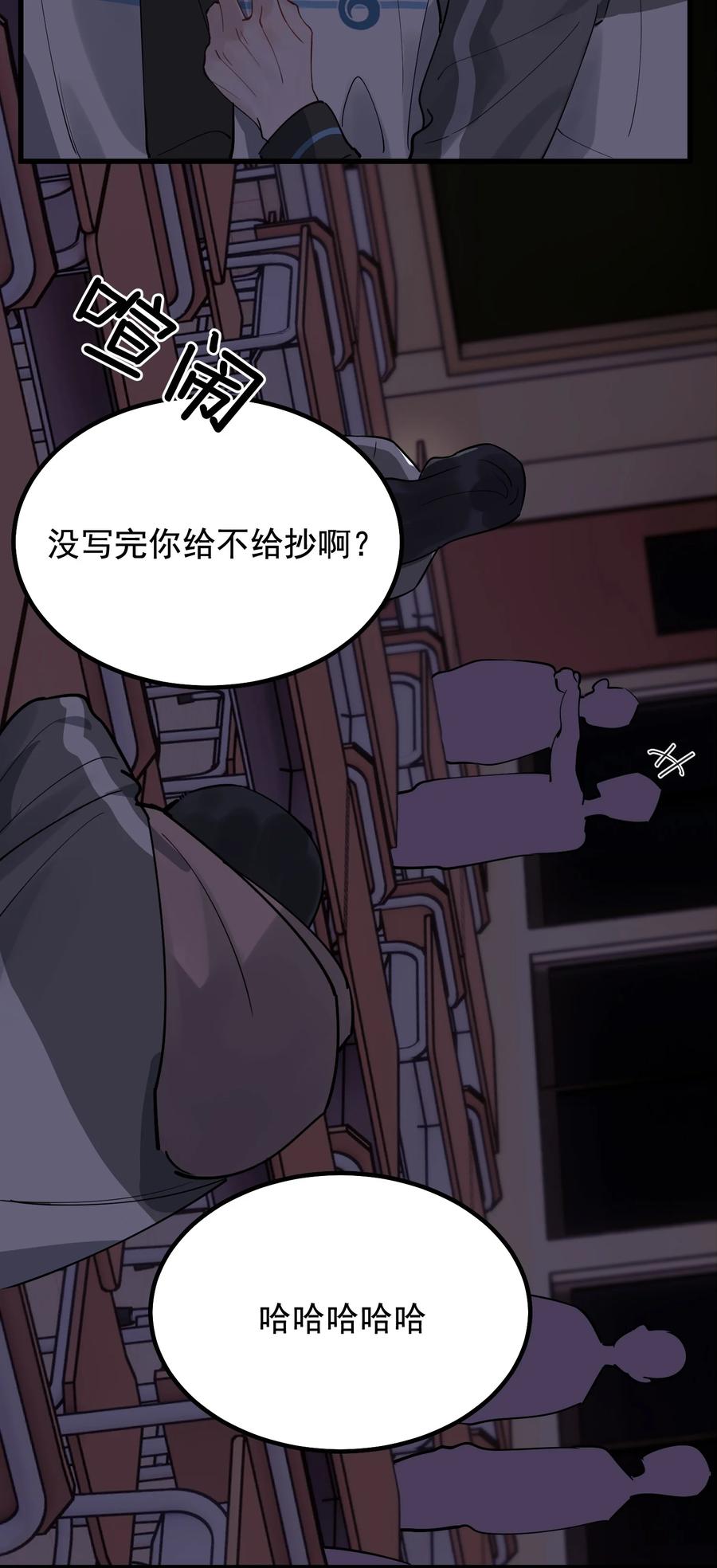 《落池》051 我哪里软？ 第33页