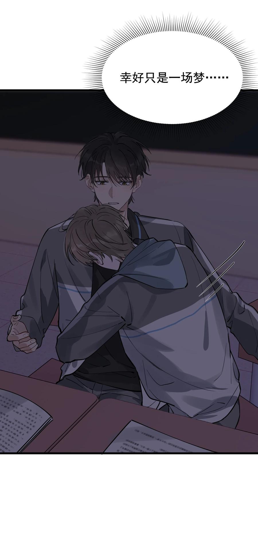 《落池》051 我哪里软？ 第29页