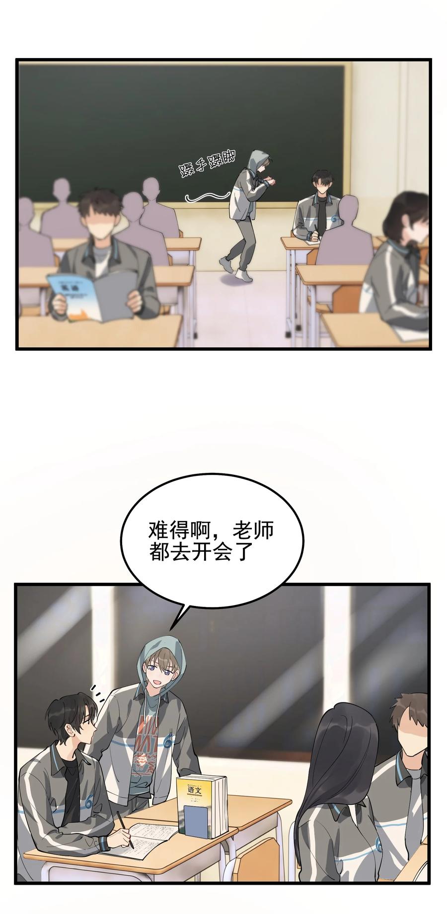《落池》051 我哪里软？ 第5页