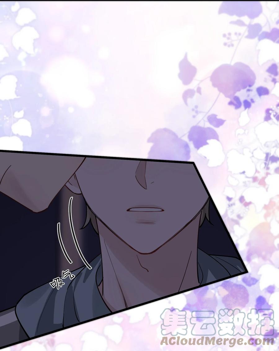 《落池》051 我哪里软？ 第34页