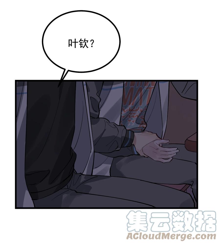 《落池》051 我哪里软？ 第28页