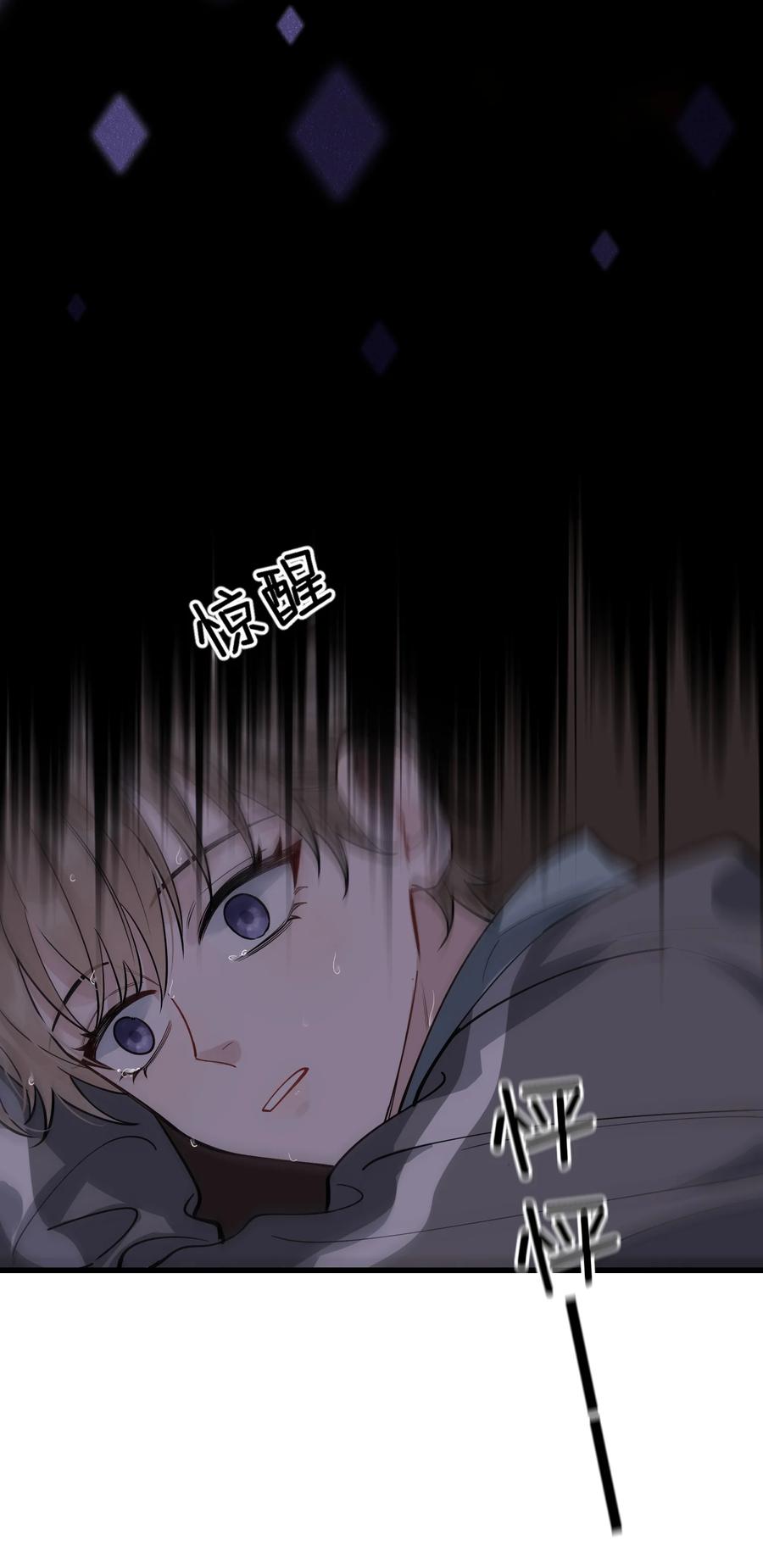 《落池》051 我哪里软？ 第23页