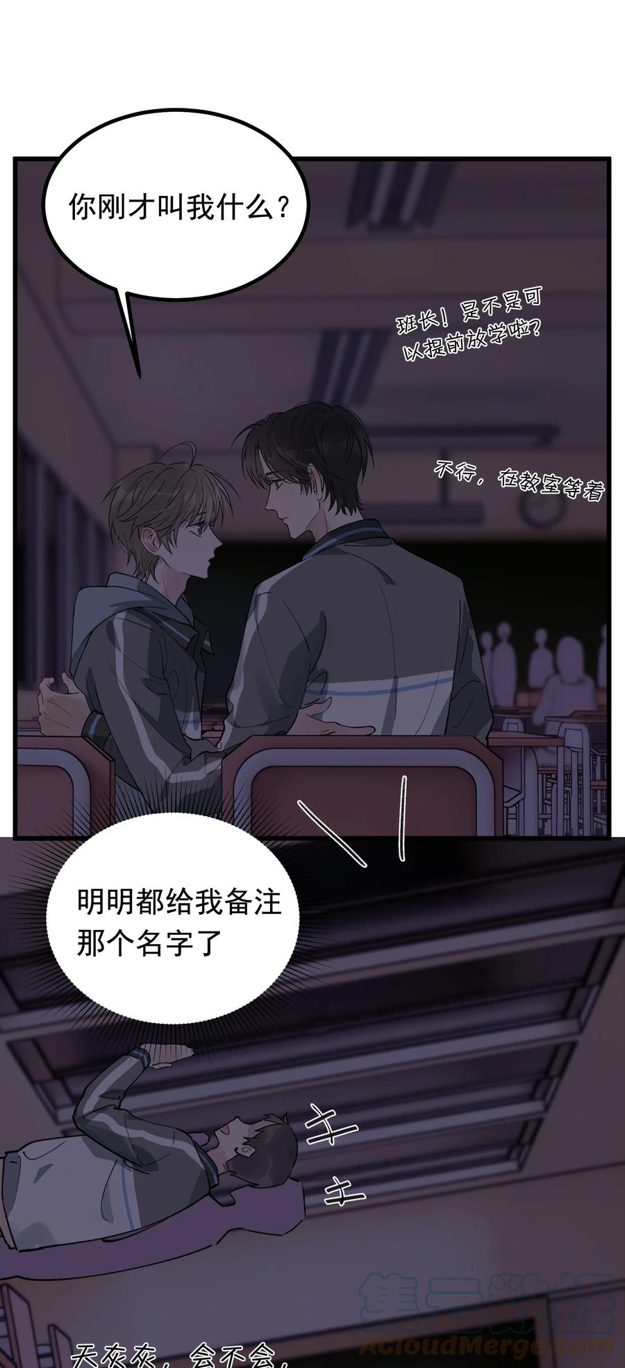 《落池》051 我哪里软？ 第31页
