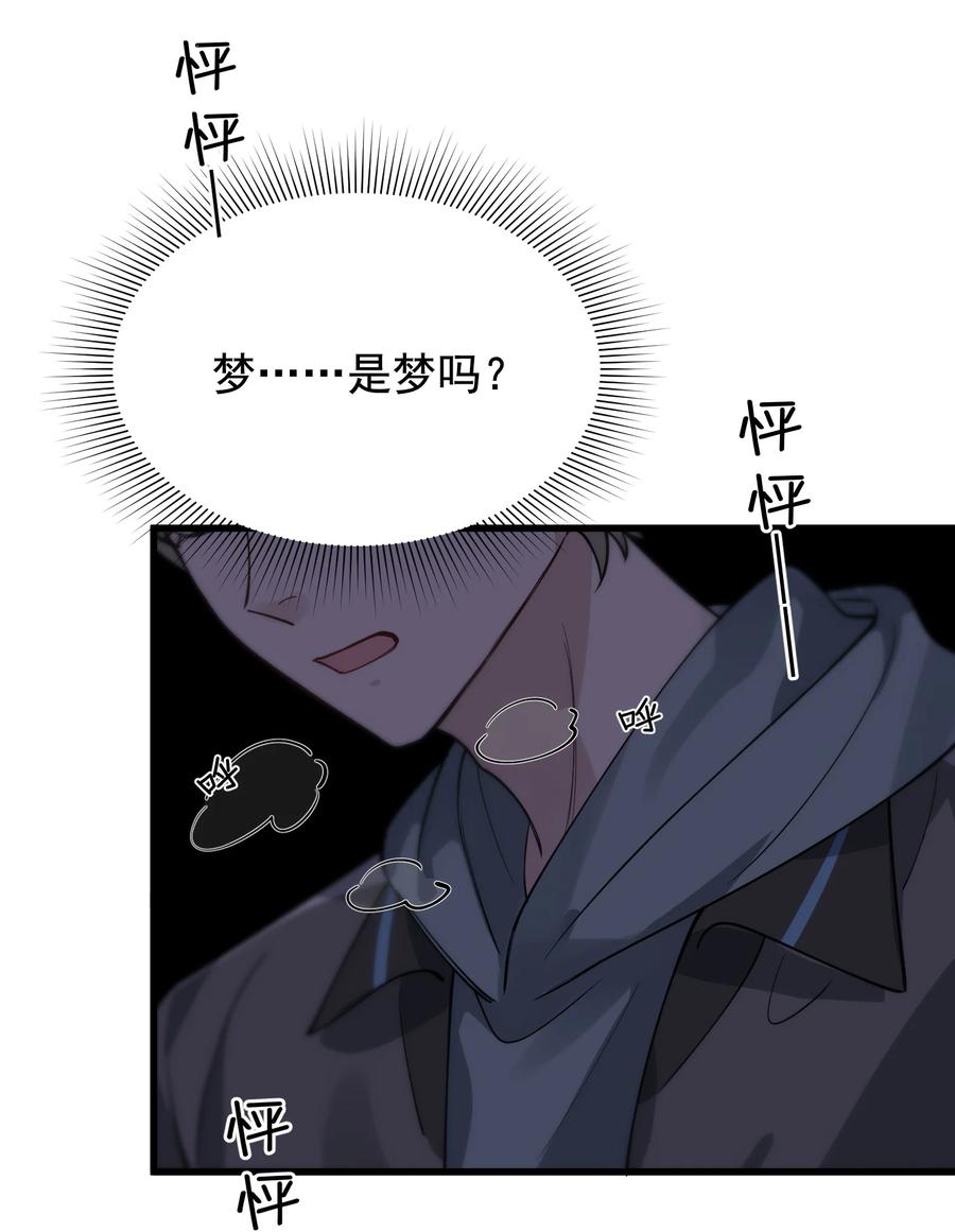 《落池》051 我哪里软？ 第26页