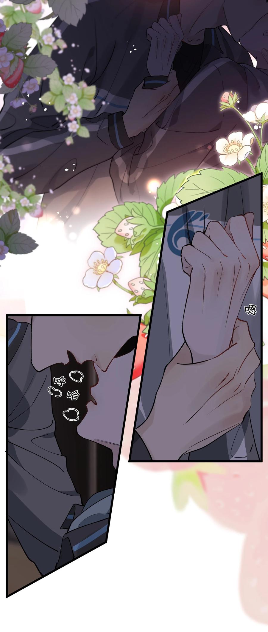 《落池》051 我哪里软？ 第41页
