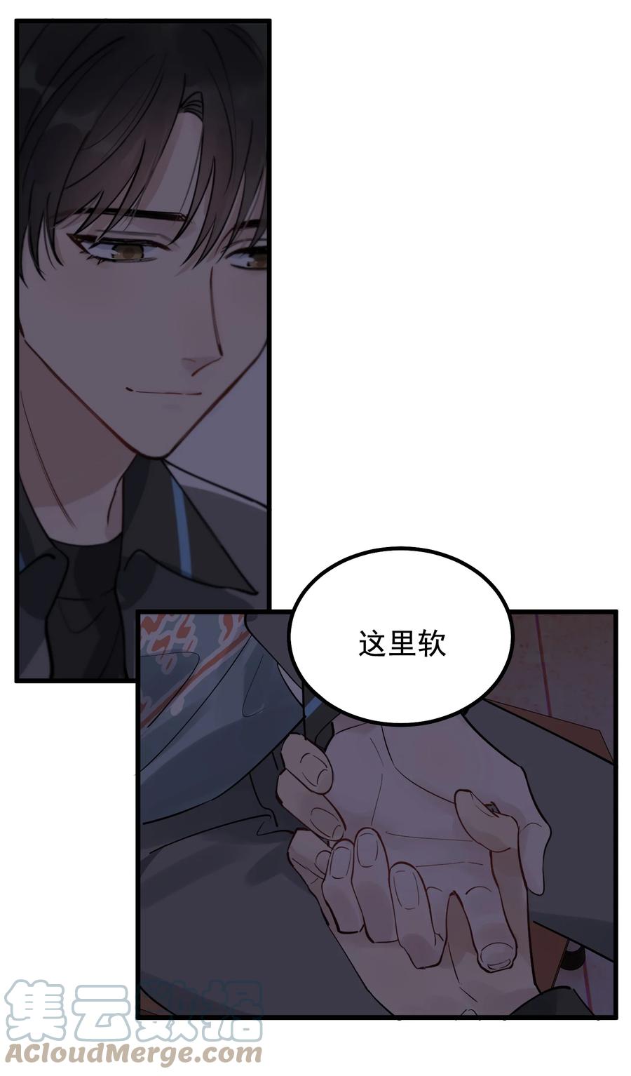 《落池》051 我哪里软？ 第37页