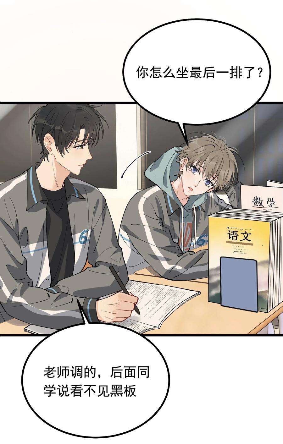 《落池》051 我哪里软？ 第6页