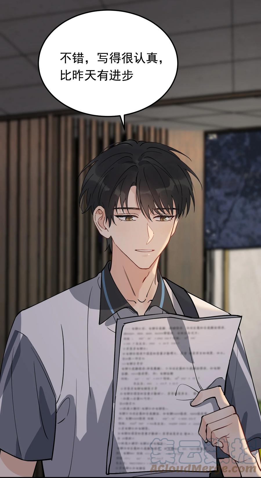 《落池》052 我才不是馋他 第39页