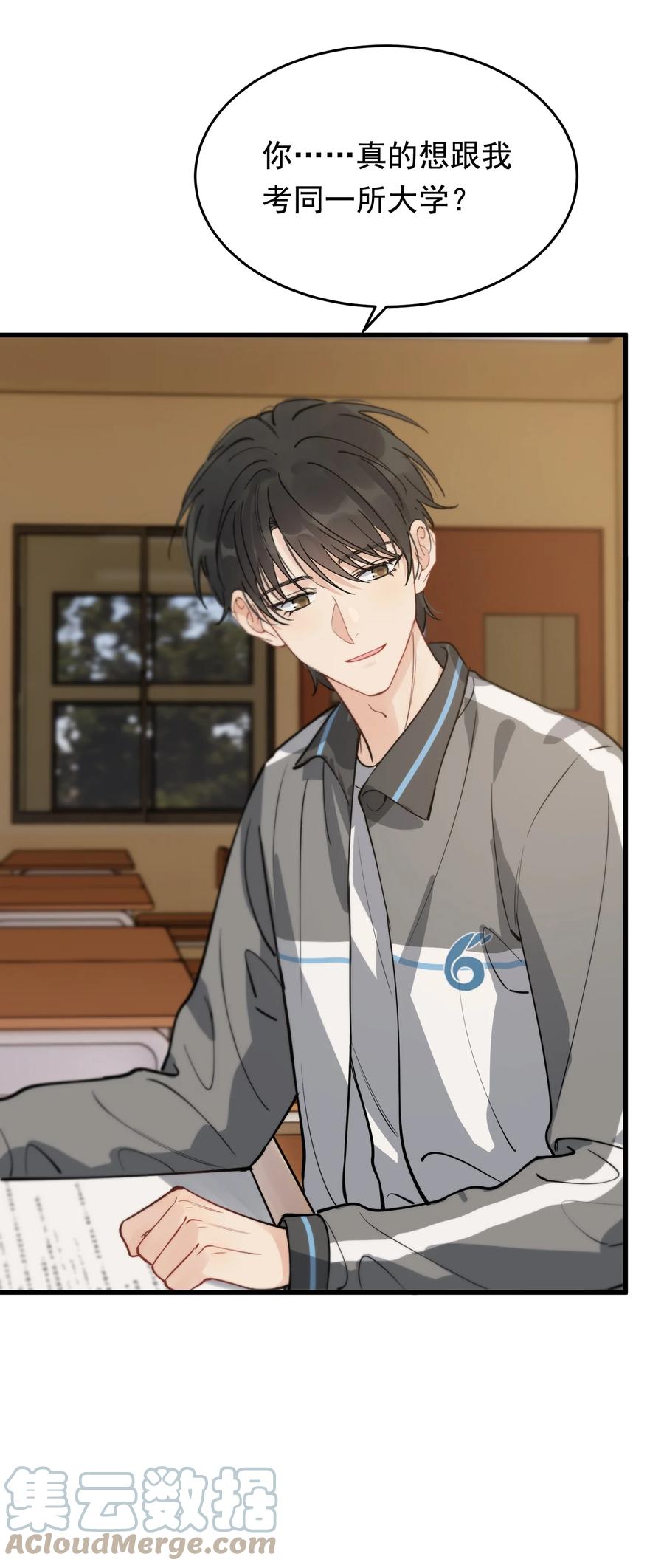 《落池》052 我才不是馋他 第29页