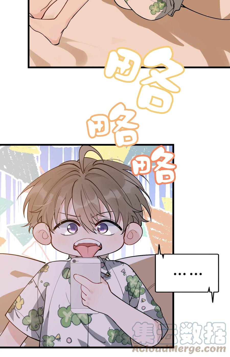 《落池》052 我才不是馋他 第5页