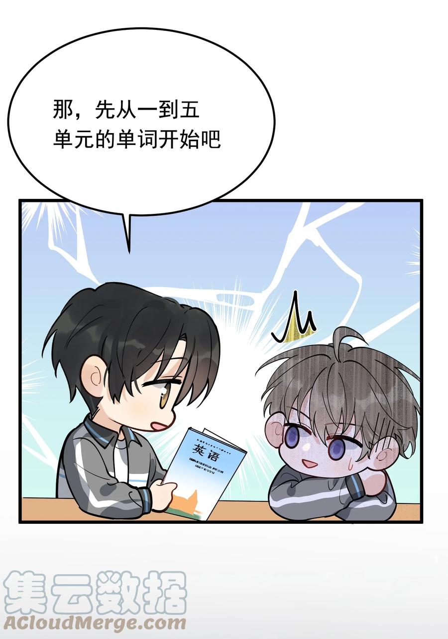 《落池》052 我才不是馋他 第31页