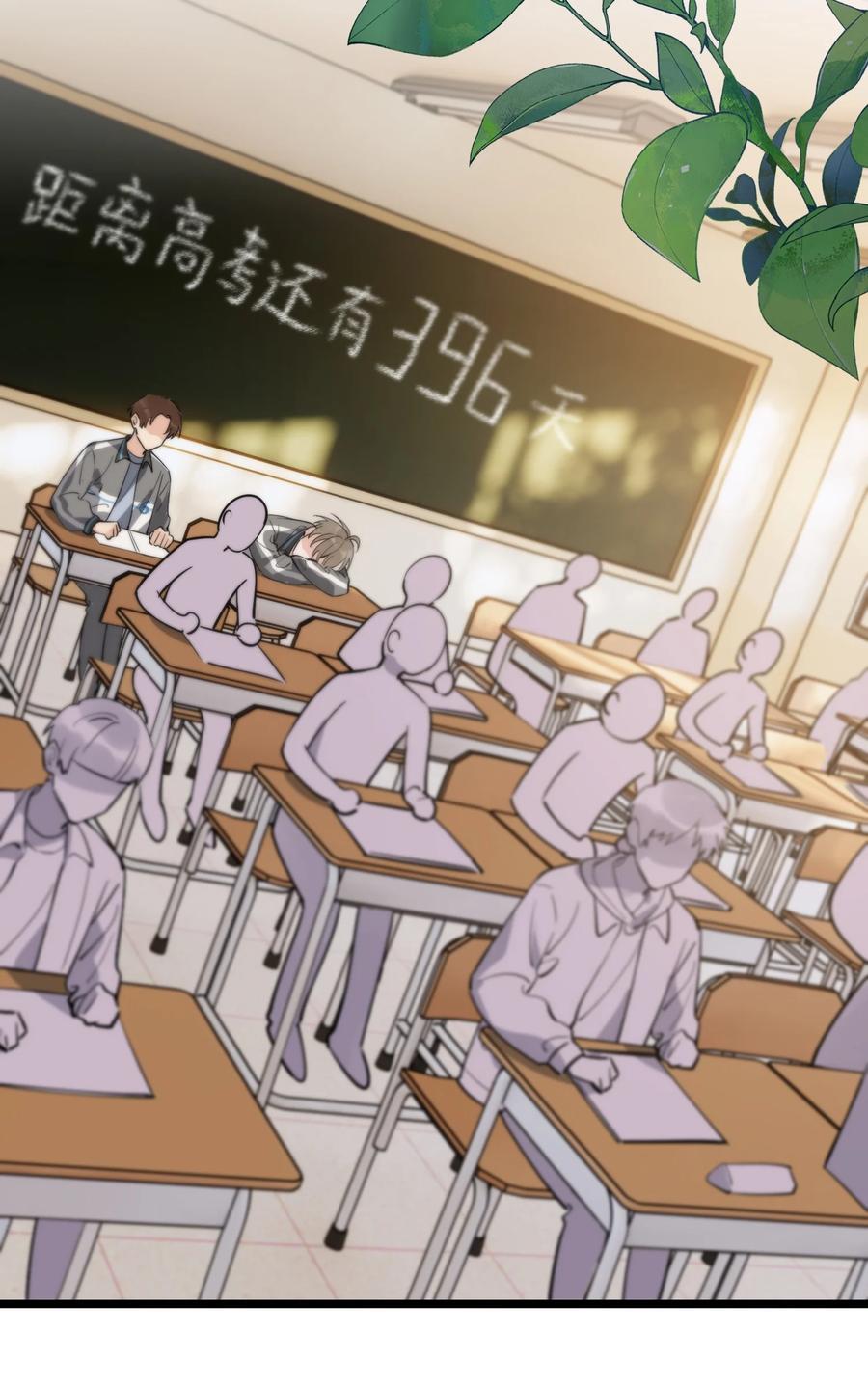 《落池》052 我才不是馋他 第16页