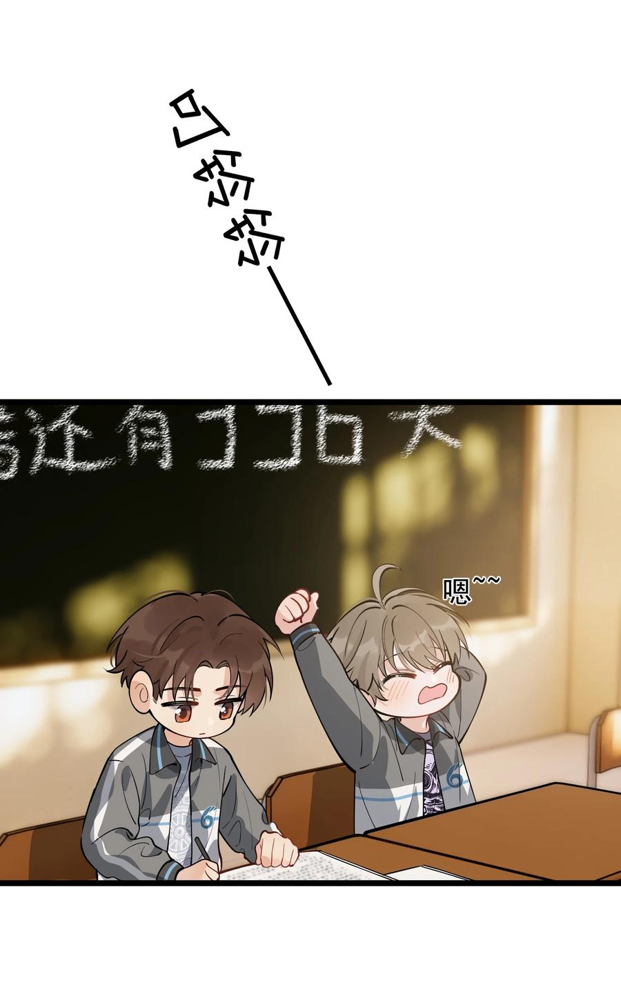 《落池》052 我才不是馋他 第18页