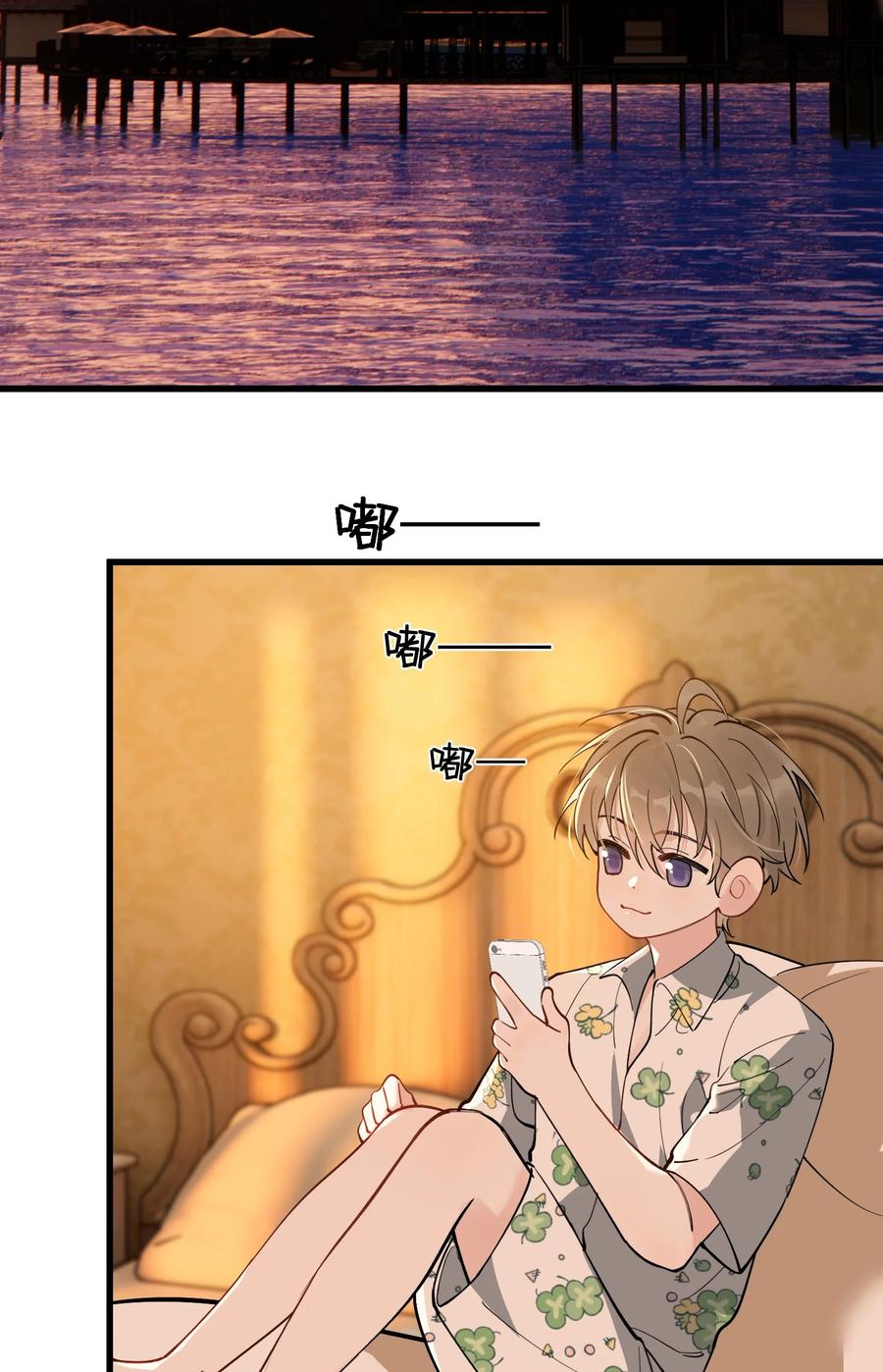 《落池》052 我才不是馋他 第4页