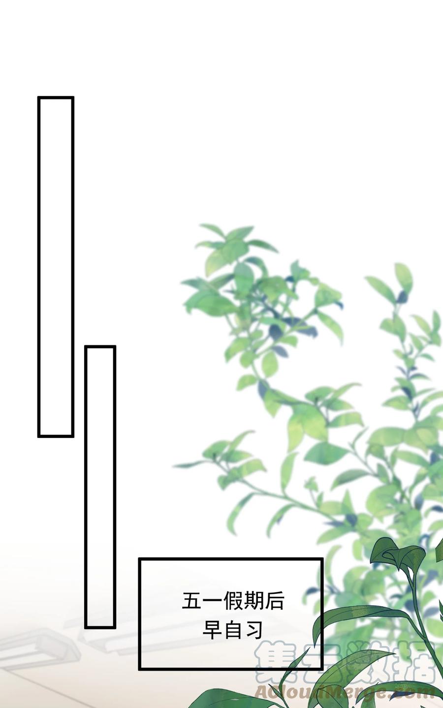《落池》052 我才不是馋他 第15页