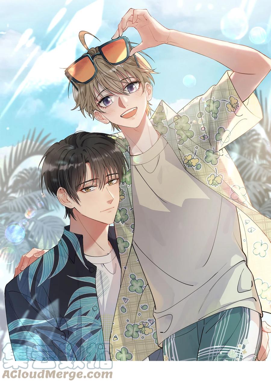 《落池》052 我才不是馋他 第1页
