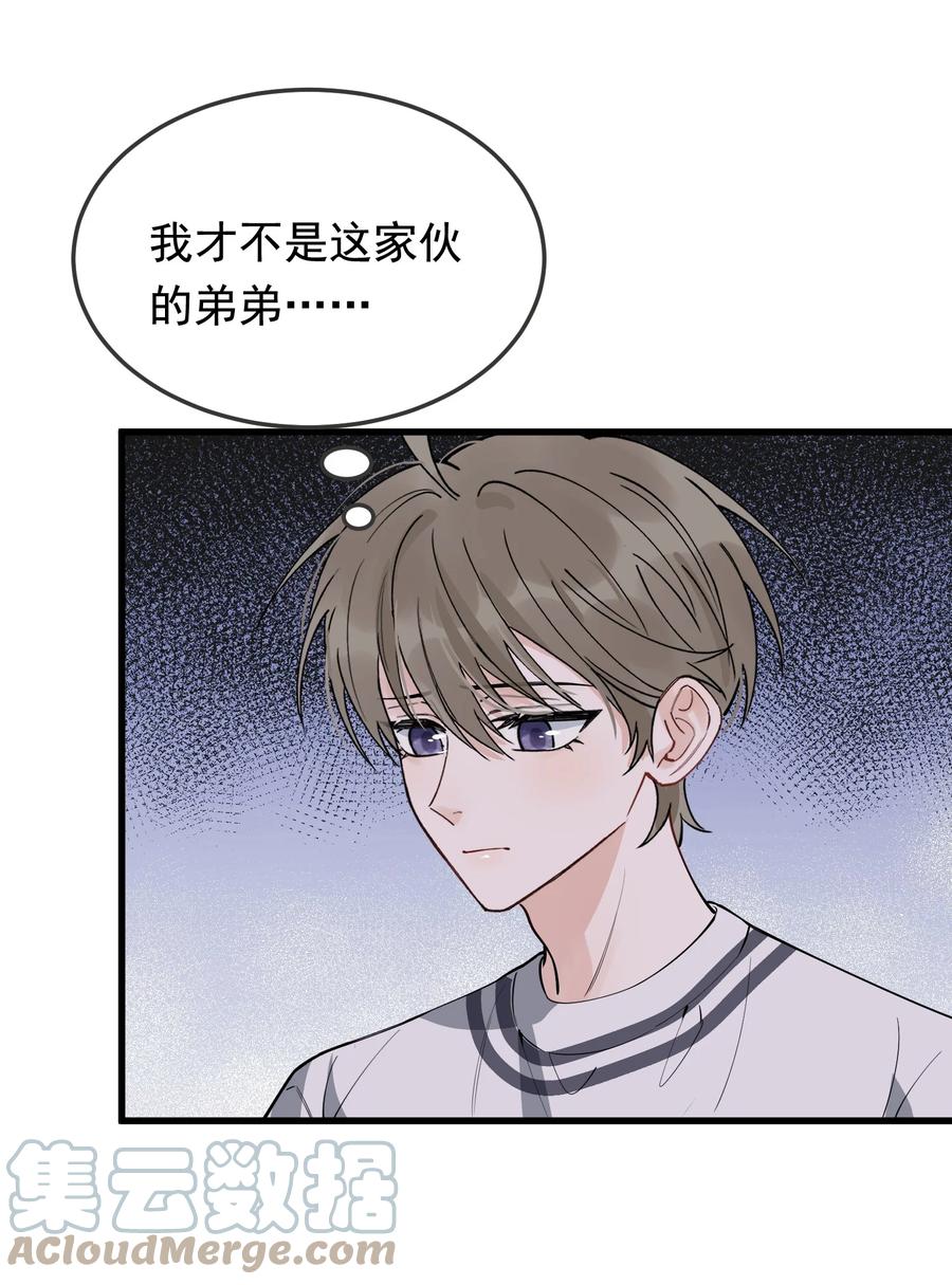 《落池》053 这么乖，我有没有奖励呀！ 第34页