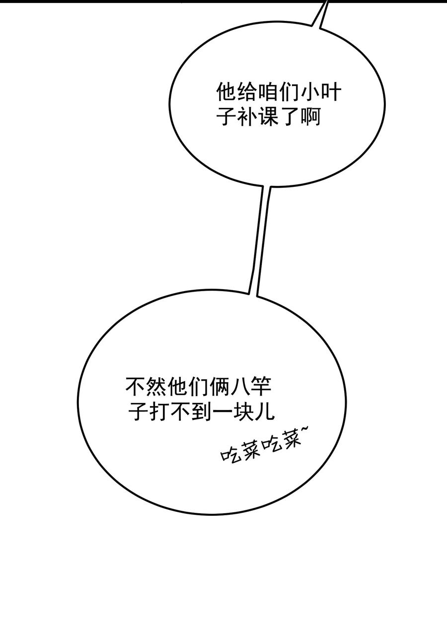 《落池》053 这么乖，我有没有奖励呀！ 第20页