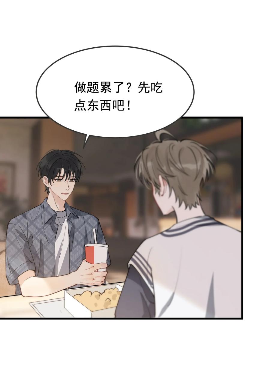 《落池》053 这么乖，我有没有奖励呀！ 第35页