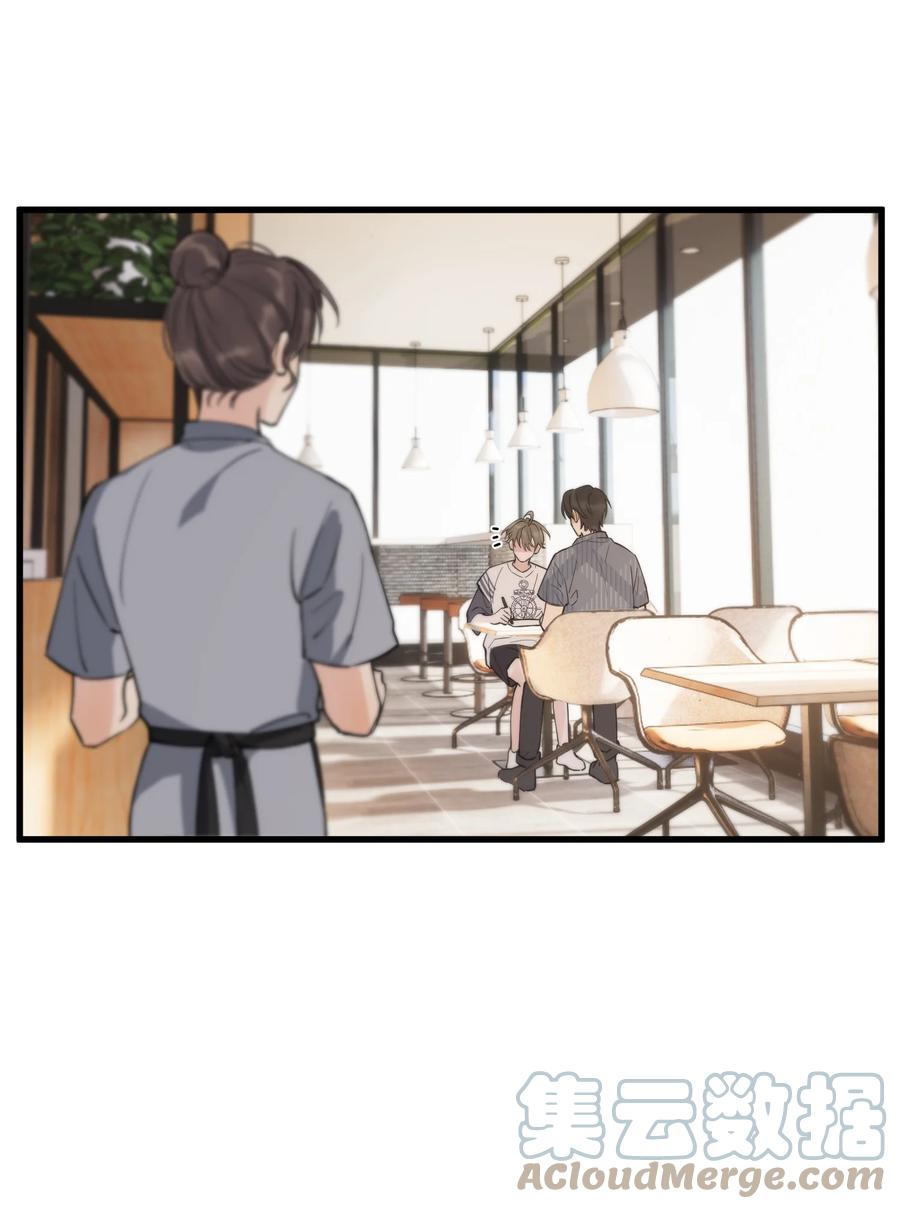《落池》053 这么乖，我有没有奖励呀！ 第31页