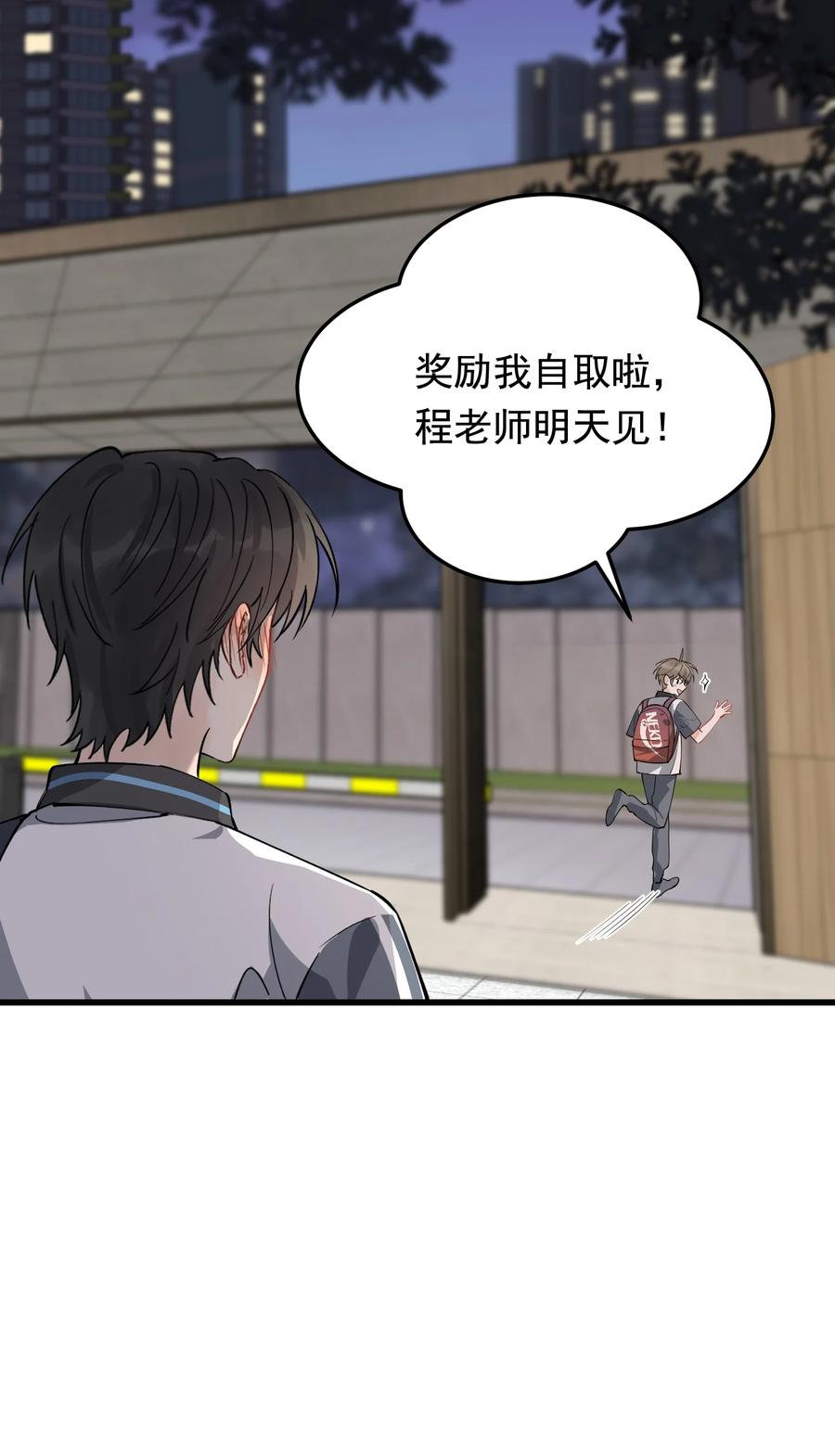 《落池》053 这么乖，我有没有奖励呀！ 第11页