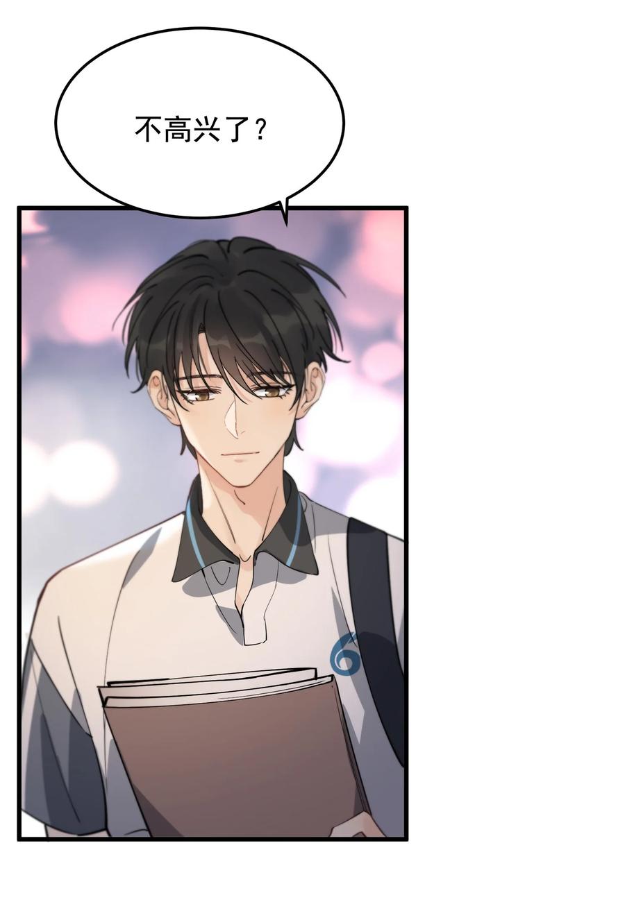 《落池》053 这么乖，我有没有奖励呀！ 第3页