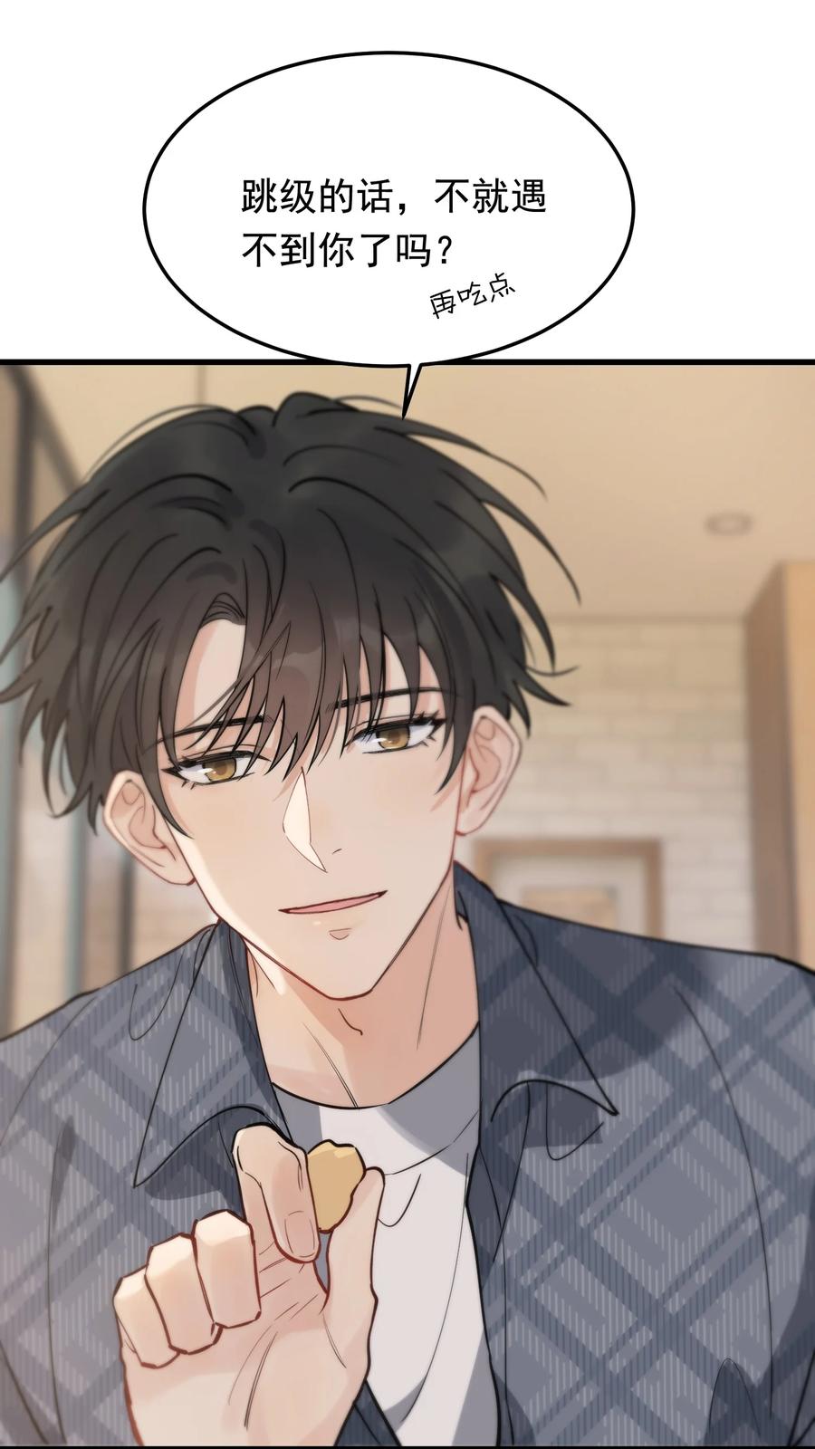 《落池》053 这么乖，我有没有奖励呀！ 第44页