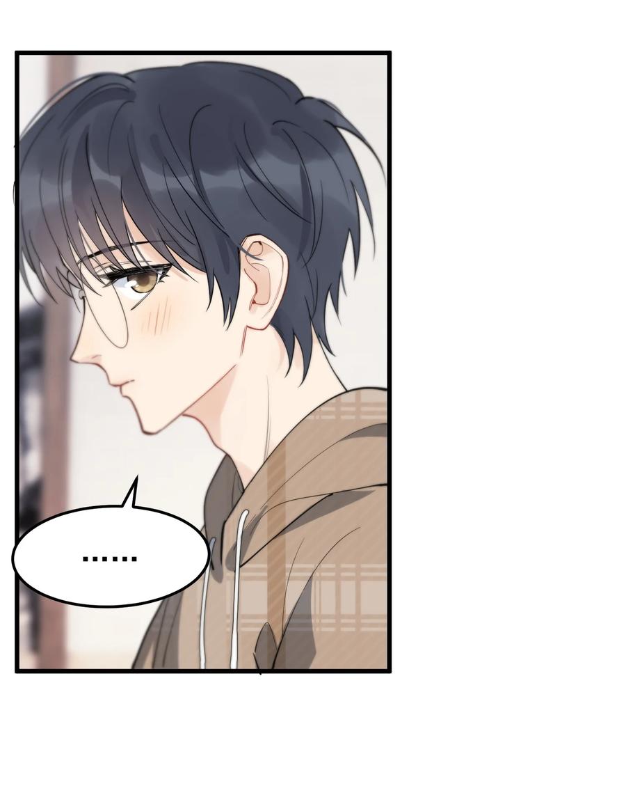 《落池》053 这么乖，我有没有奖励呀！ 第15页