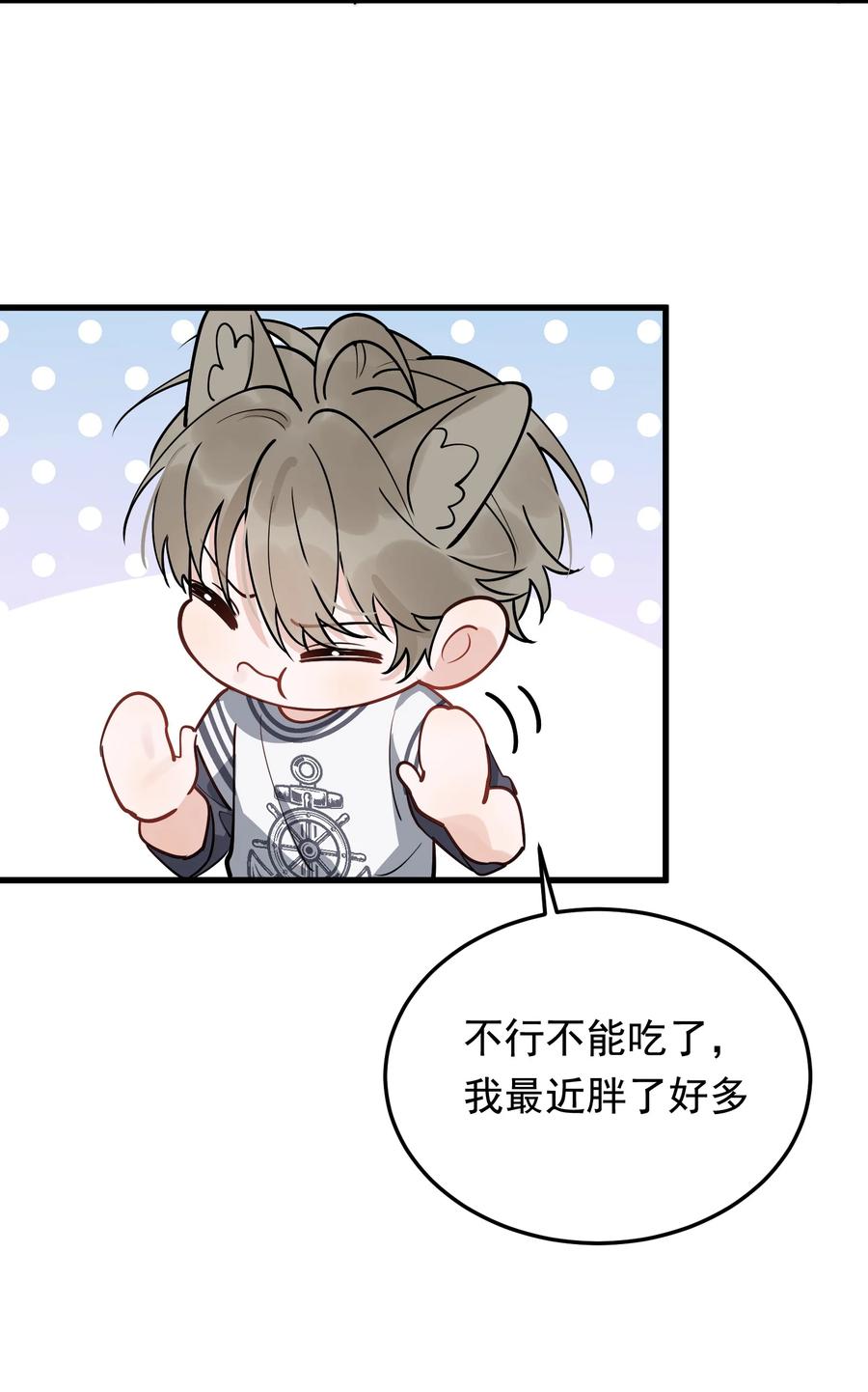 《落池》053 这么乖，我有没有奖励呀！ 第45页