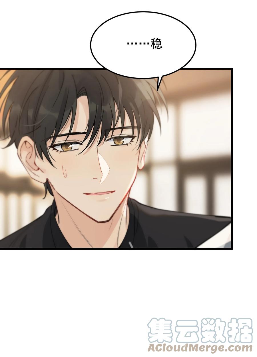 《落池》053 这么乖，我有没有奖励呀！ 第28页